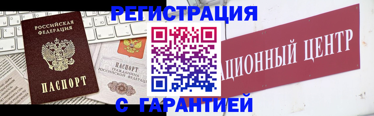 временная регистрация 2025 в Учалы
