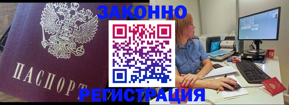 прописка иностранных граждан в Учалы